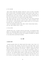 대만 경제구조-16