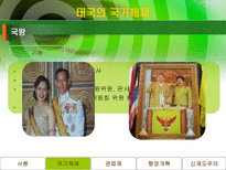 태국의 행정체제-6
