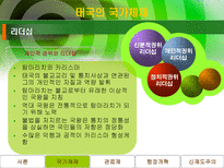 태국의 행정체제-9