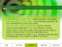 태국의 행정체제-10