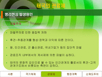 태국의 행정체제-19