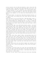 제 5 장 관료제의 역사적 전개-2