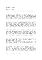 제 5 장 관료제의 역사적 전개-7