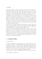 국제관계사 미국의 일방주의 정책 - 부시 행정부 정책 목표-2
