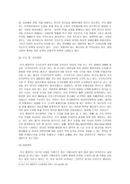 국제관계사 미국의 일방주의 정책 - 부시 행정부 정책 목표-3