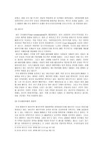 국제관계사 미국의 일방주의 정책 - 부시 행정부 정책 목표-5