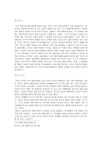 국제관계사 미국의 일방주의 정책 - 부시 행정부 정책 목표-7