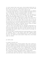 행정사례연구 김해경전철 개통은 왜 연기되었는가 ★ 김해경전철 추진과정-6
