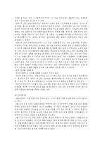 행정사례연구 김해경전철 개통은 왜 연기되었는가 ★ 김해경전철 추진과정-10