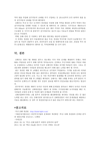 행정사례연구 김해경전철 개통은 왜 연기되었는가 ★ 김해경전철 추진과정-12