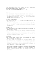 삼성신화 해석-4