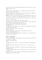 국제화 전략 기업 환경 글로벌화 기업 국제화 전략 방향 기업 세계시장 진입방법-4