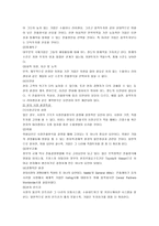 국제화 전략 기업 환경 글로벌화 기업 국제화 전략 방향 기업 세계시장 진입방법-7