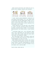국제화 전략 기업 환경 글로벌화 기업 국제화 전략 방향 기업 세계시장 진입방법-16
