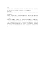 국제화 전략 기업 환경 글로벌화 기업 국제화 전략 방향 기업 세계시장 진입방법-18