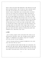 친디아의 성장과 한류문화와의 관계 현황과문제해결방안그리고기대효과를중심으로-9