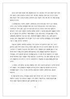 친디아의 성장과 한류문화와의 관계 현황과문제해결방안그리고기대효과를중심으로-13
