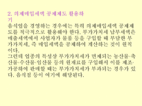 절세방안 ppt 부가가치세 절세방안-4
