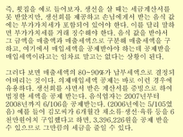 절세방안 ppt 부가가치세 절세방안-5