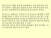 절세방안 ppt 부가가치세 절세방안-8