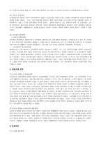 고려후기의 행정-3