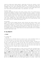 고려후기의 행정-4