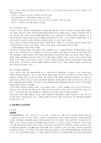 고려후기의 행정-6