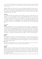 고려후기의 행정-7