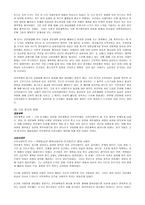 고려후기의 행정-9