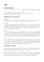 고려후기의 행정-11