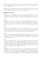 고려후기의 행정-12