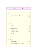 정보기술과 로지스틱스 SCM 개념 공급 사슬 관리 개념 SCM 정보기술 공급-1