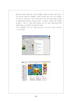 정보기술과 로지스틱스 SCM 개념 공급 사슬 관리 개념 SCM 정보기술 공급-10