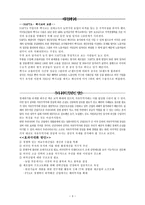 자유무역지대 자유무역지대 창설 자유무역지대 정의 자유무역지대 창설 허용조건-3