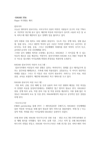 해외의 사회적 기업 소개 HAGAR INTERNATIONAL 소개 HAGAR INTERNATIONAL 연혁-10