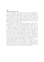 해외의 사회적 기업 소개 HAGAR INTERNATIONAL 소개 HAGAR INTERNATIONAL 연혁-13