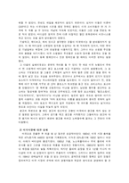 바디샵 마케팅 전략 바디샵 회사개요 바디샵 소개 바디샵 기업이념 바디샵 제품-13