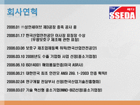 성안세이브의 품질경영 성안세이브 기업소개 성안세이브 품질경영 성안세이브 품질-9