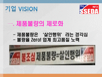 성안세이브의 품질경영 성안세이브 기업소개 성안세이브 품질경영 성안세이브 품질-11