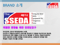 성안세이브의 품질경영 성안세이브 기업소개 성안세이브 품질경영 성안세이브 품질-14