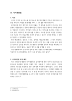 이자채권과 이자제한법-6