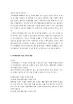 이자채권과 이자제한법-8