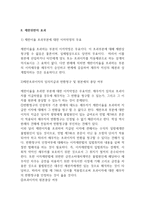 이자채권과 이자제한법-11