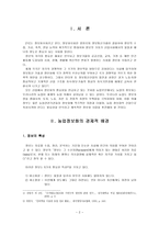 농산물디지털 마케팅-2