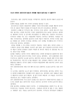 미술의이해 자신이 문화의 경영자라면 울산의 문화를 어떻게 발전시킬 수 있을까-1