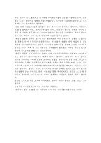미술의이해 자신이 문화의 경영자라면 울산의 문화를 어떻게 발전시킬 수 있을까-2