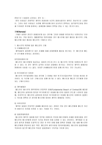 무역클레임과 상사중재-3