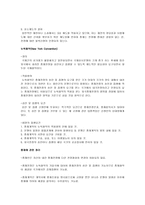 무역클레임과 상사중재-10