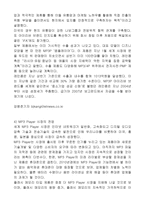 주 레인콤의 아이리버 CEO소개 아이리버 기업의 소개 아이리버 기업의 역사사업-7