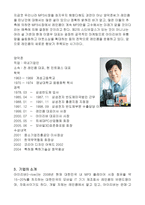 주 레인콤의 아이리버 CEO소개 아이리버 기업의 소개 아이리버 기업의 역사사업-9